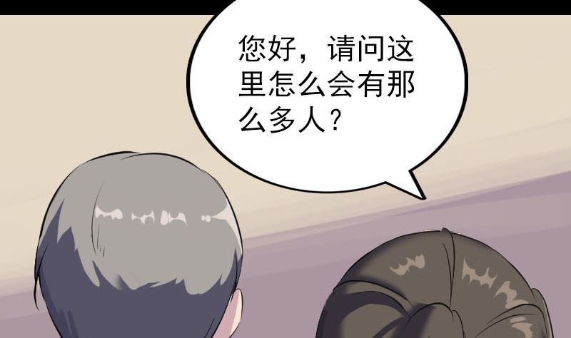 《天降横祸》漫画最新章节第275话 回到原点免费下拉式在线观看章节第【61】张图片