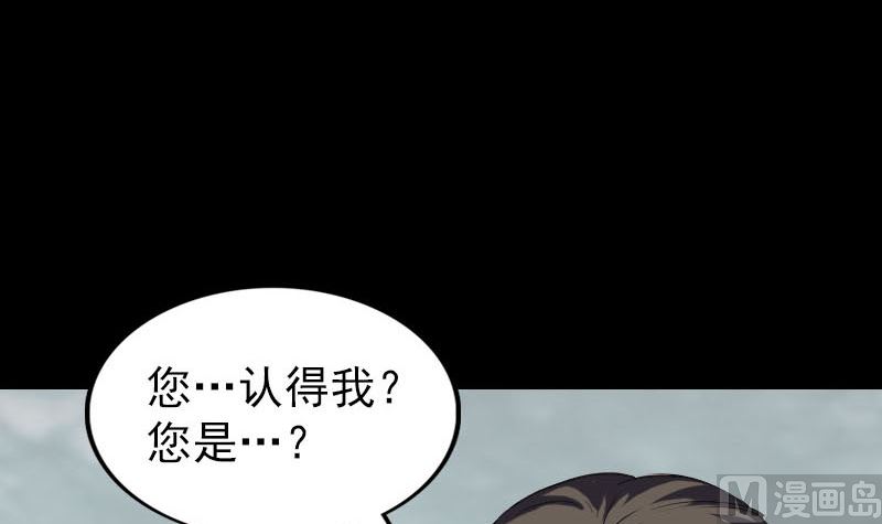 《天降横祸》漫画最新章节第275话 回到原点免费下拉式在线观看章节第【66】张图片