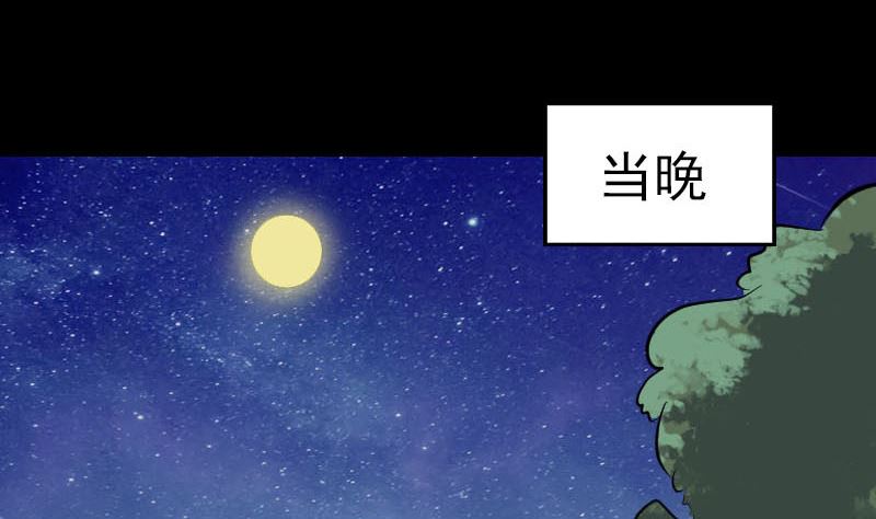 《天降横祸》漫画最新章节第275话 回到原点免费下拉式在线观看章节第【95】张图片