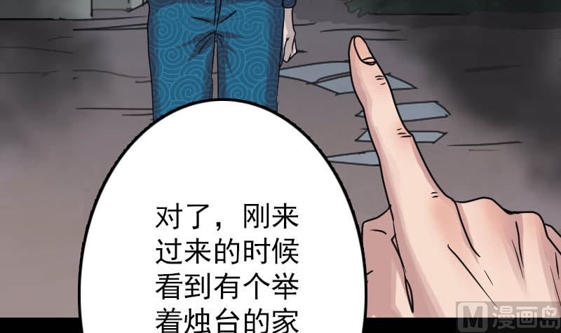 《天降横祸》漫画最新章节第28话 你欠我条命免费下拉式在线观看章节第【108】张图片