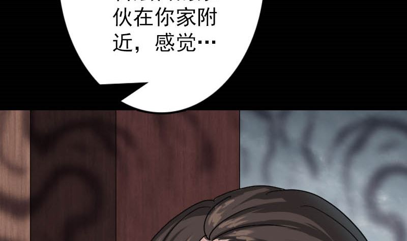 《天降横祸》漫画最新章节第28话 你欠我条命免费下拉式在线观看章节第【109】张图片