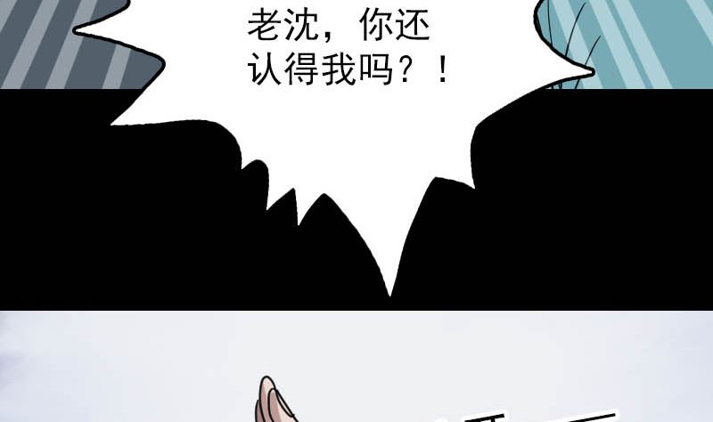 《天降横祸》漫画最新章节第28话 你欠我条命免费下拉式在线观看章节第【115】张图片