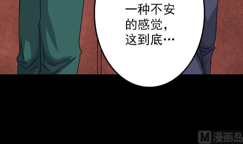 《天降横祸》漫画最新章节第28话 你欠我条命免费下拉式在线观看章节第【12】张图片