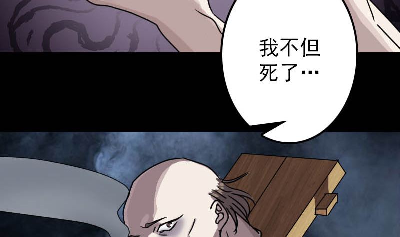 《天降横祸》漫画最新章节第28话 你欠我条命免费下拉式在线观看章节第【124】张图片