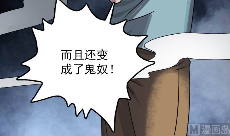 《天降横祸》漫画最新章节第28话 你欠我条命免费下拉式在线观看章节第【126】张图片