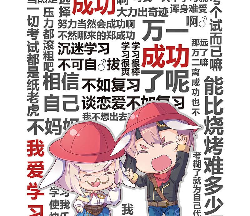 《天降横祸》漫画最新章节第28话 你欠我条命免费下拉式在线观看章节第【131】张图片