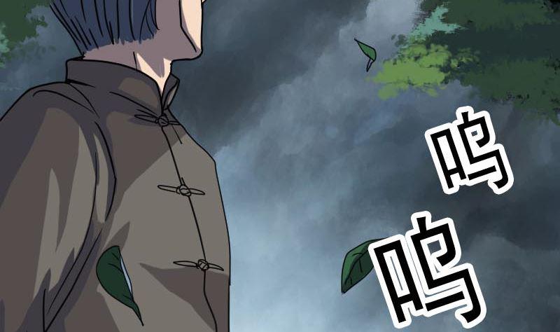 《天降横祸》漫画最新章节第28话 你欠我条命免费下拉式在线观看章节第【17】张图片