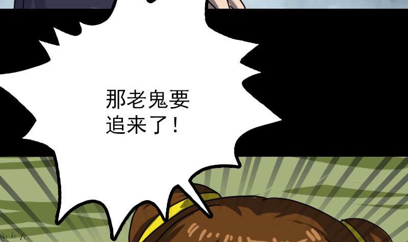 《天降横祸》漫画最新章节第28话 你欠我条命免费下拉式在线观看章节第【19】张图片