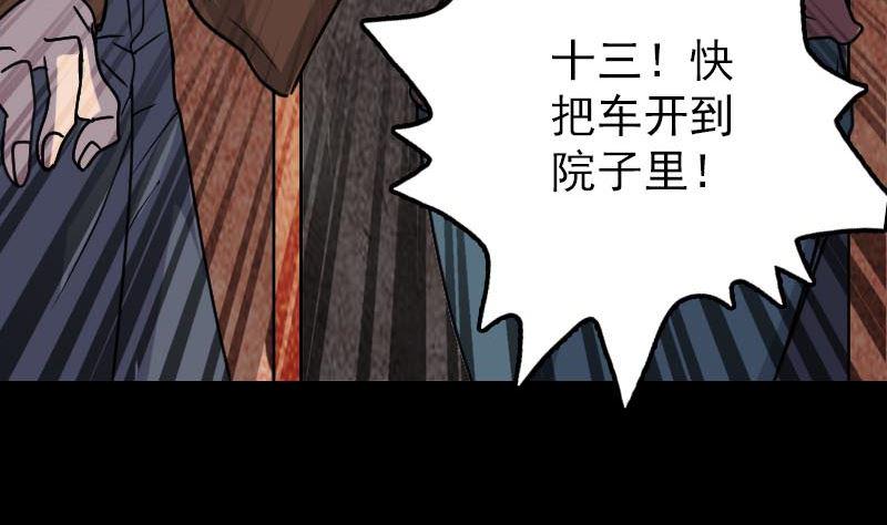 《天降横祸》漫画最新章节第28话 你欠我条命免费下拉式在线观看章节第【28】张图片