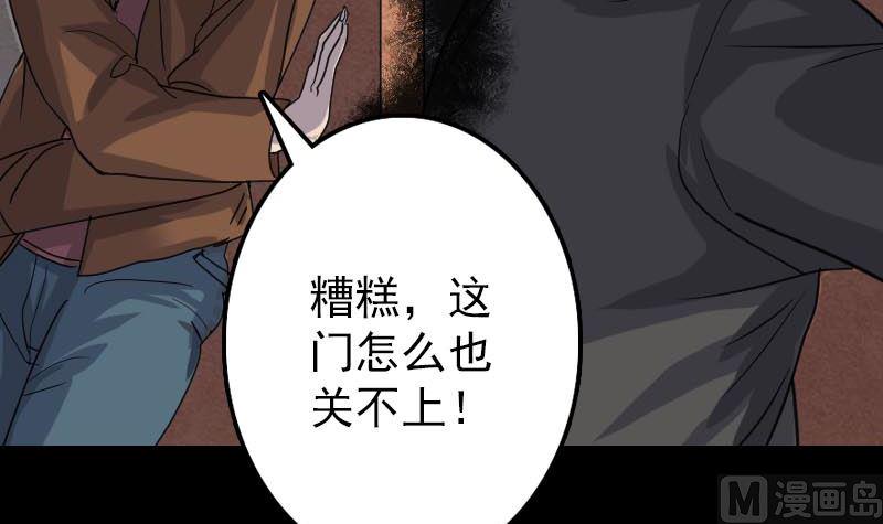 《天降横祸》漫画最新章节第28话 你欠我条命免费下拉式在线观看章节第【39】张图片