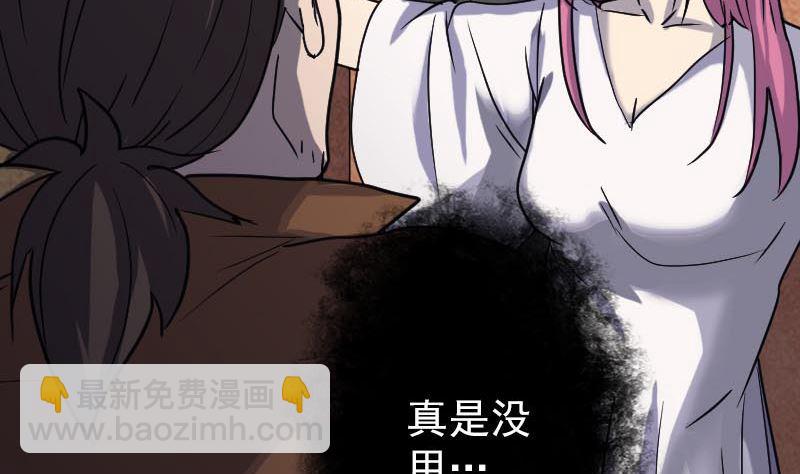 《天降横祸》漫画最新章节第28话 你欠我条命免费下拉式在线观看章节第【43】张图片