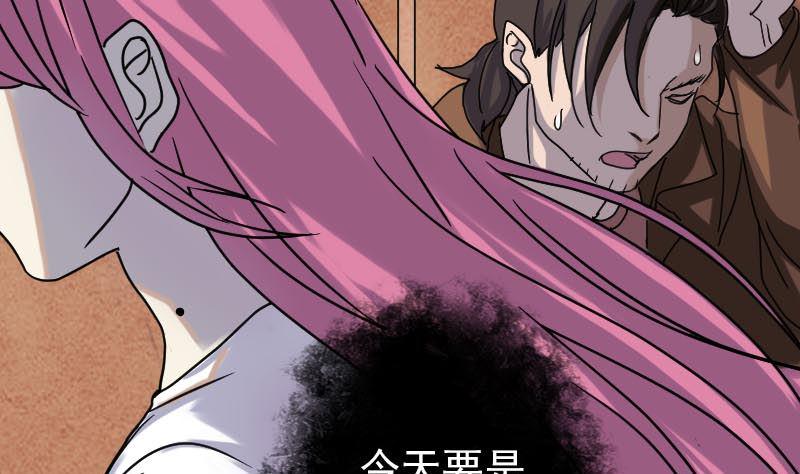 《天降横祸》漫画最新章节第28话 你欠我条命免费下拉式在线观看章节第【49】张图片