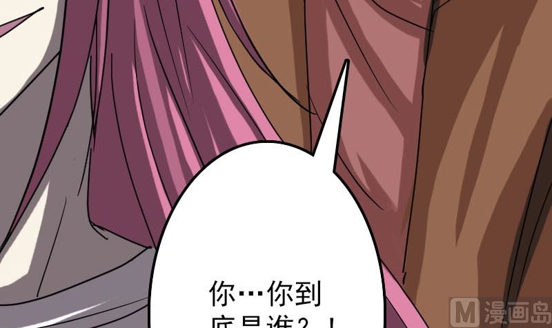 《天降横祸》漫画最新章节第28话 你欠我条命免费下拉式在线观看章节第【60】张图片