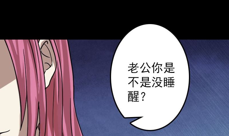 《天降横祸》漫画最新章节第28话 你欠我条命免费下拉式在线观看章节第【62】张图片