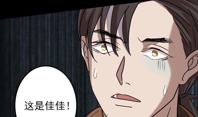 《天降横祸》漫画最新章节第28话 你欠我条命免费下拉式在线观看章节第【64】张图片