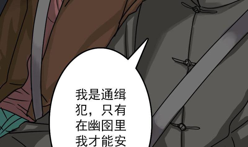 《天降横祸》漫画最新章节第28话 你欠我条命免费下拉式在线观看章节第【7】张图片