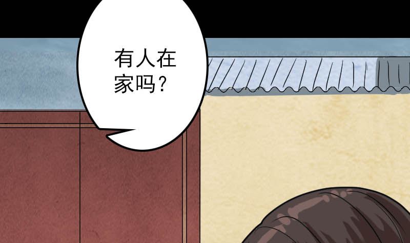 《天降横祸》漫画最新章节第28话 你欠我条命免费下拉式在线观看章节第【77】张图片