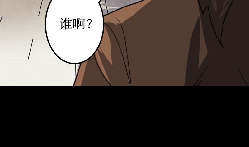 《天降横祸》漫画最新章节第28话 你欠我条命免费下拉式在线观看章节第【79】张图片