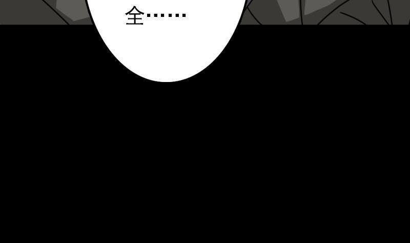 《天降横祸》漫画最新章节第28话 你欠我条命免费下拉式在线观看章节第【8】张图片