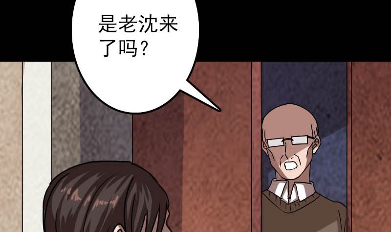 《天降横祸》漫画最新章节第28话 你欠我条命免费下拉式在线观看章节第【86】张图片