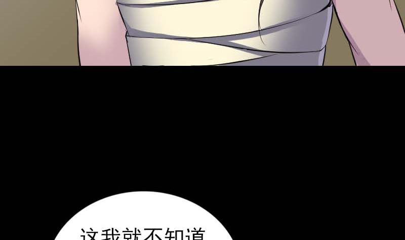 《天降横祸》漫画最新章节第276话 邢云受伤免费下拉式在线观看章节第【109】张图片