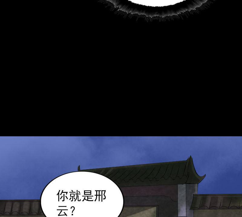 《天降横祸》漫画最新章节第276话 邢云受伤免费下拉式在线观看章节第【23】张图片