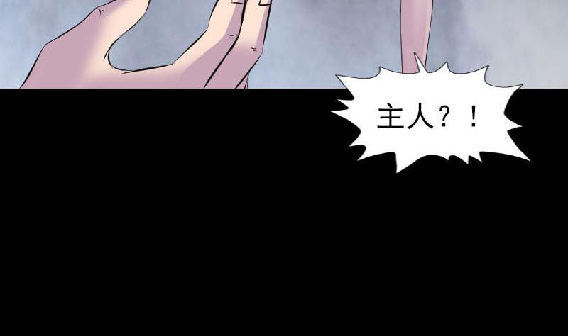 《天降横祸》漫画最新章节第276话 邢云受伤免费下拉式在线观看章节第【37】张图片