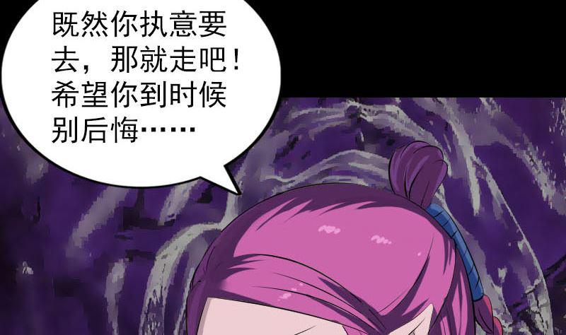 《天降横祸》漫画最新章节第277话 黄泉路免费下拉式在线观看章节第【13】张图片