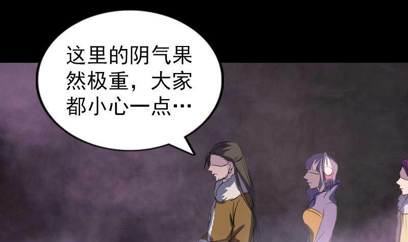 《天降横祸》漫画最新章节第277话 黄泉路免费下拉式在线观看章节第【22】张图片