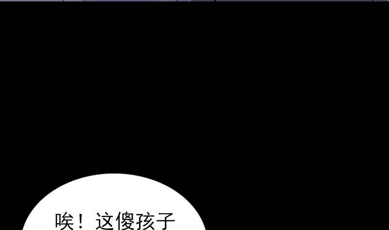 《天降横祸》漫画最新章节第278话 邢宅免费下拉式在线观看章节第【122】张图片