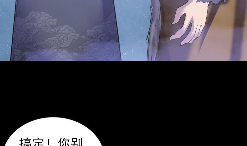 《天降横祸》漫画最新章节第279话 龙涎果免费下拉式在线观看章节第【100】张图片