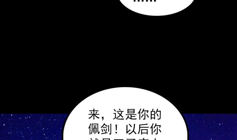 《天降横祸》漫画最新章节第279话 龙涎果免费下拉式在线观看章节第【103】张图片