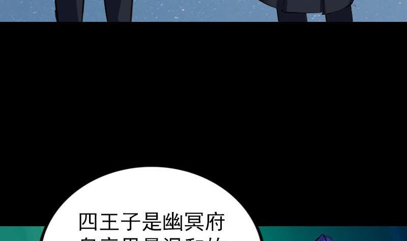 《天降横祸》漫画最新章节第279话 龙涎果免费下拉式在线观看章节第【106】张图片