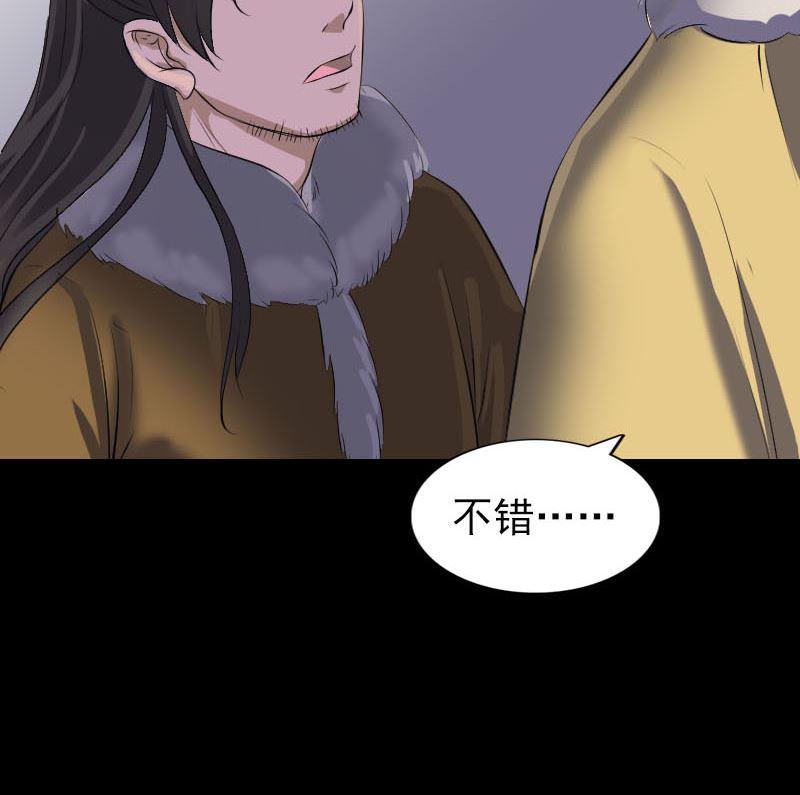 《天降横祸》漫画最新章节第279话 龙涎果免费下拉式在线观看章节第【23】张图片