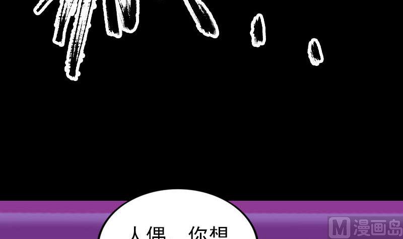 《天降横祸》漫画最新章节第279话 龙涎果免费下拉式在线观看章节第【33】张图片