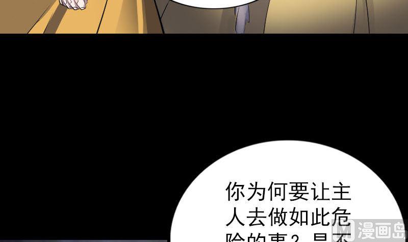 《天降横祸》漫画最新章节第279话 龙涎果免费下拉式在线观看章节第【36】张图片