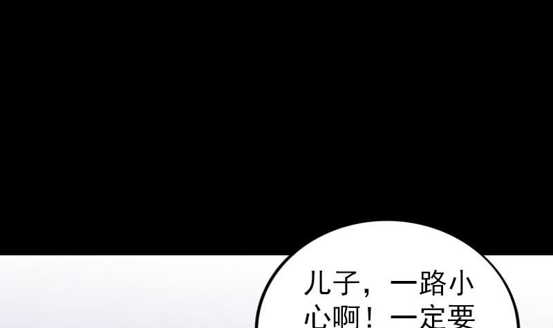 《天降横祸》漫画最新章节第279话 龙涎果免费下拉式在线观看章节第【53】张图片