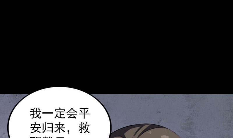 《天降横祸》漫画最新章节第279话 龙涎果免费下拉式在线观看章节第【59】张图片