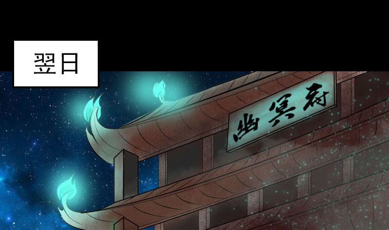 《天降横祸》漫画最新章节第279话 龙涎果免费下拉式在线观看章节第【62】张图片