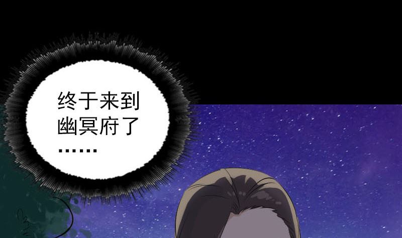 《天降横祸》漫画最新章节第279话 龙涎果免费下拉式在线观看章节第【64】张图片