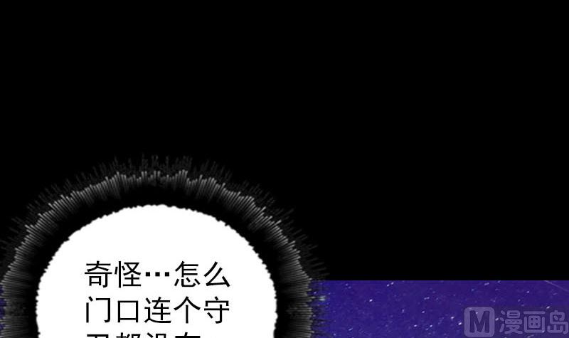 《天降横祸》漫画最新章节第279话 龙涎果免费下拉式在线观看章节第【66】张图片