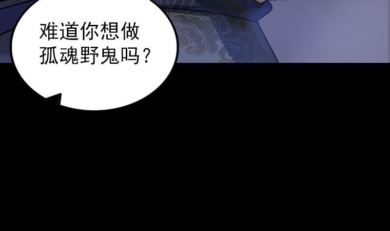 《天降横祸》漫画最新章节第279话 龙涎果免费下拉式在线观看章节第【77】张图片