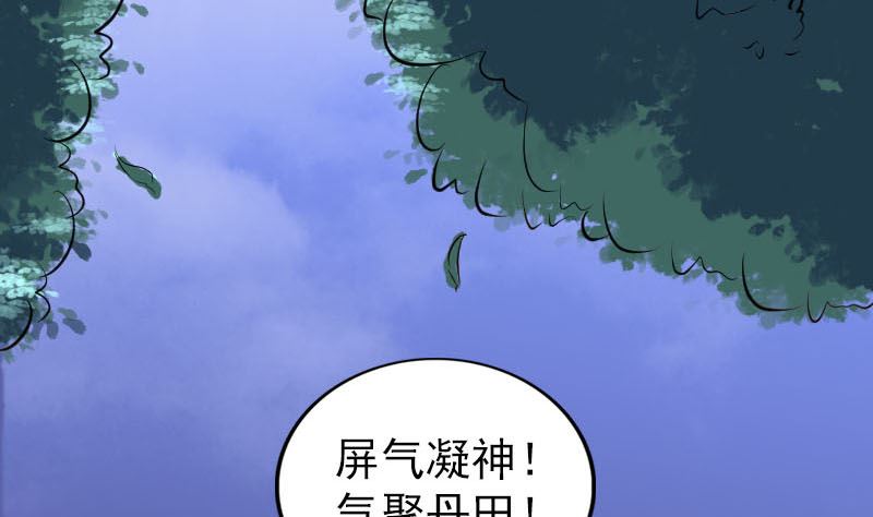 《天降横祸》漫画最新章节第280话 新职免费下拉式在线观看章节第【104】张图片