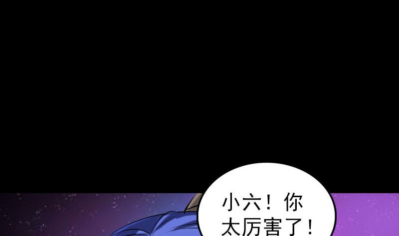 《天降横祸》漫画最新章节第280话 新职免费下拉式在线观看章节第【92】张图片