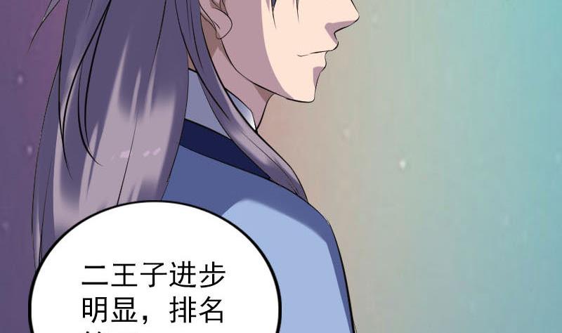 《天降横祸》漫画最新章节第283话 试道大会免费下拉式在线观看章节第【100】张图片