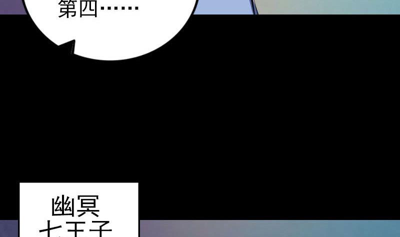 《天降横祸》漫画最新章节第283话 试道大会免费下拉式在线观看章节第【101】张图片