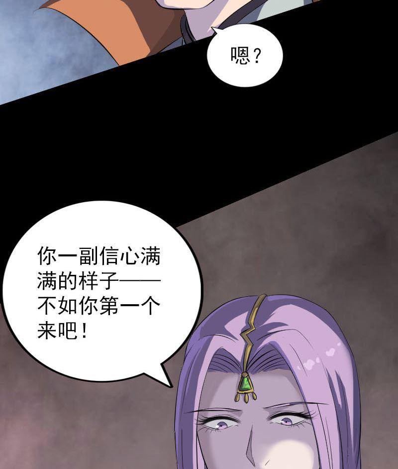 《天降横祸》漫画最新章节第283话 试道大会免费下拉式在线观看章节第【19】张图片