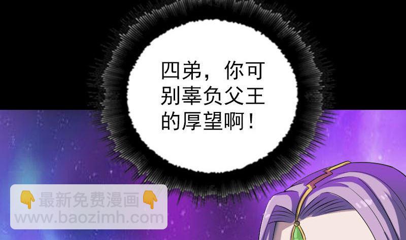 《天降横祸》漫画最新章节第283话 试道大会免费下拉式在线观看章节第【25】张图片