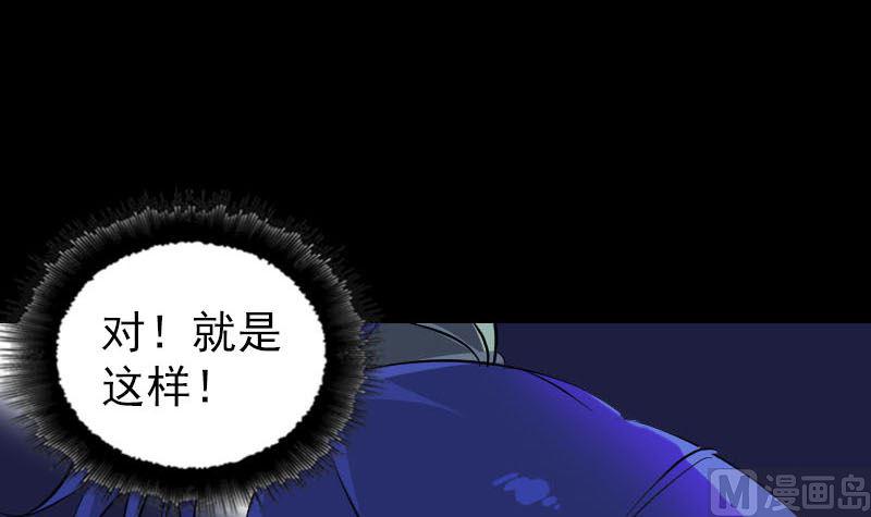 《天降横祸》漫画最新章节第283话 试道大会免费下拉式在线观看章节第【36】张图片