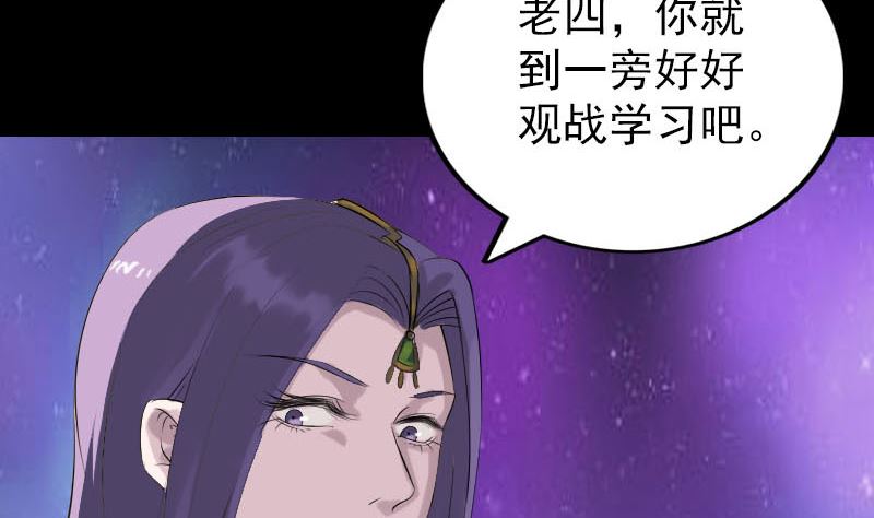 《天降横祸》漫画最新章节第283话 试道大会免费下拉式在线观看章节第【58】张图片